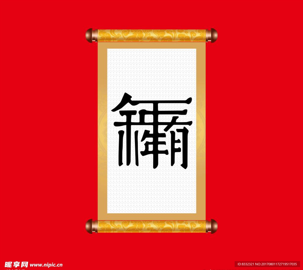 年年有余