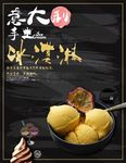 手工冰淇淋