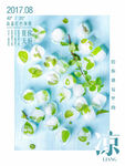 你好夏天