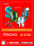 悦soho