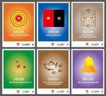 反腐倡廉宣传图片