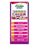 健身房周年展架
