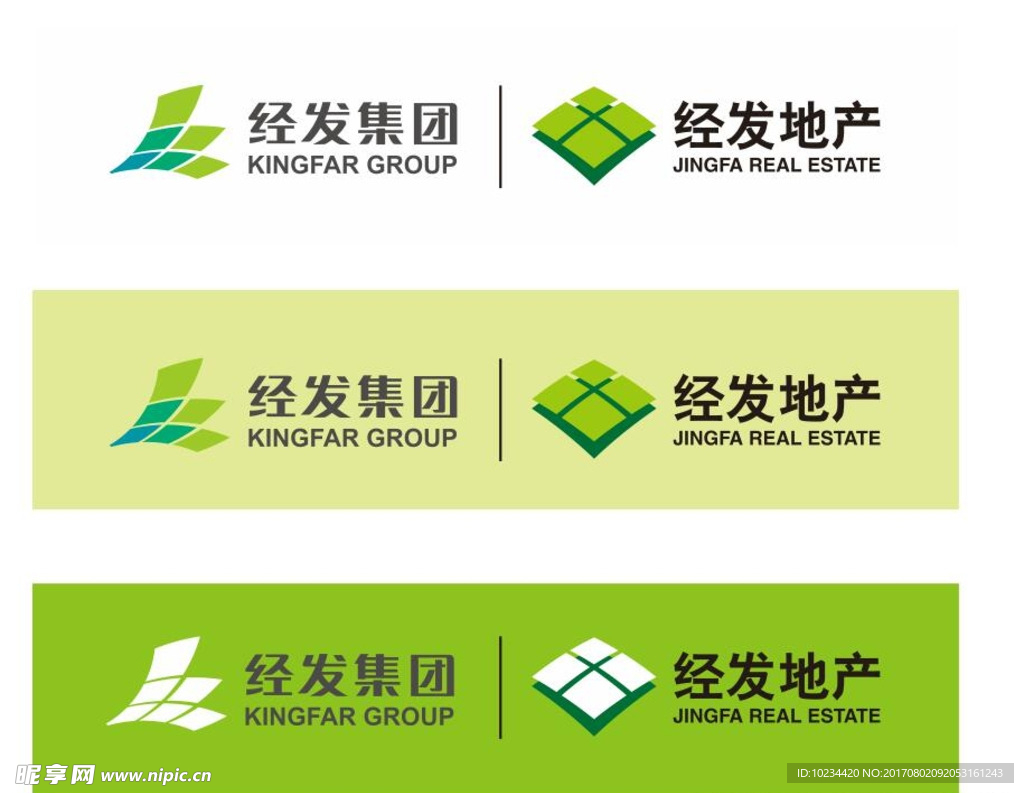 经发集团  经发地产标识