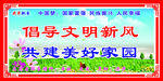精神文明创建