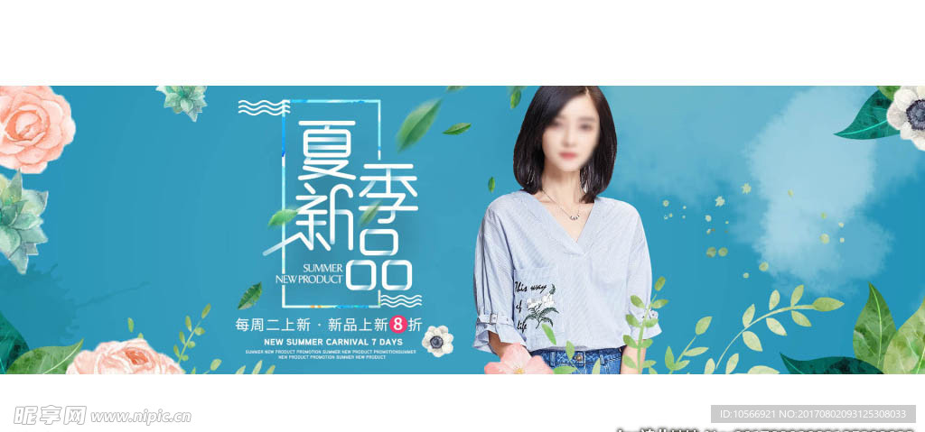 新品女装促销海报