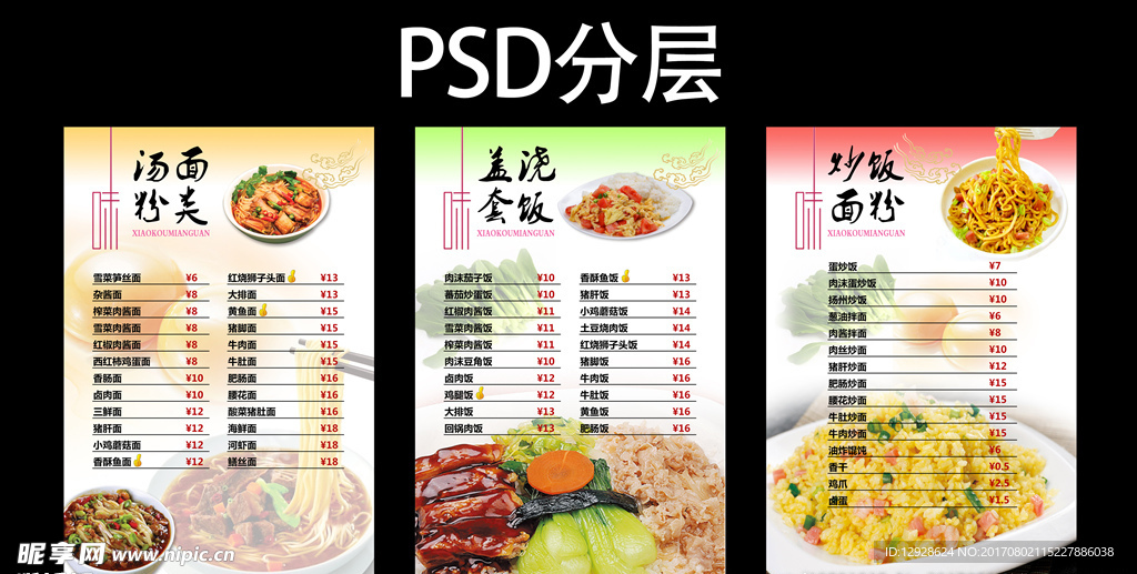 菜单