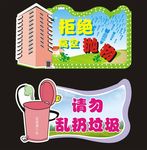 异形手举牌