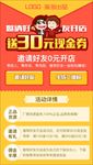 邀请好友开店