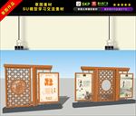 中式文化展示栏su模型图片