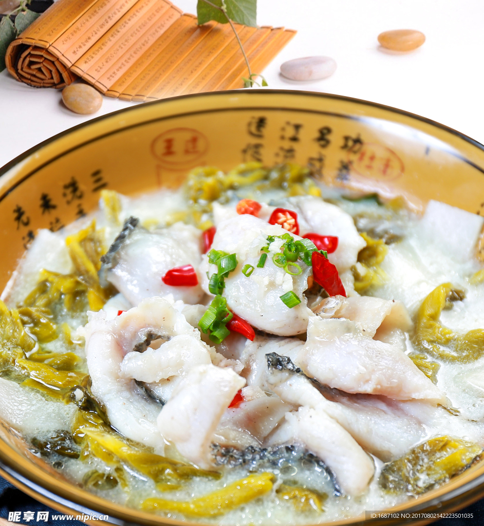 酸菜鱼