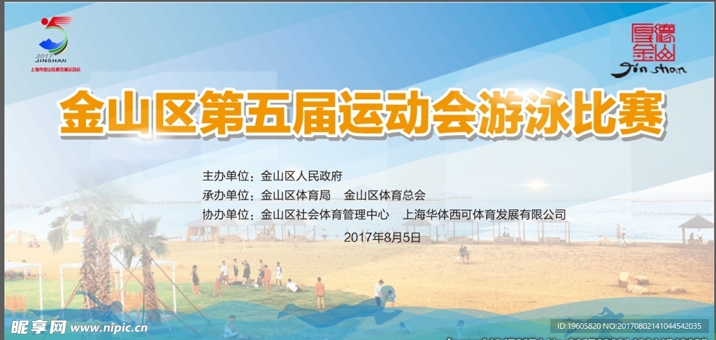 展板背景