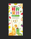 果汁展架