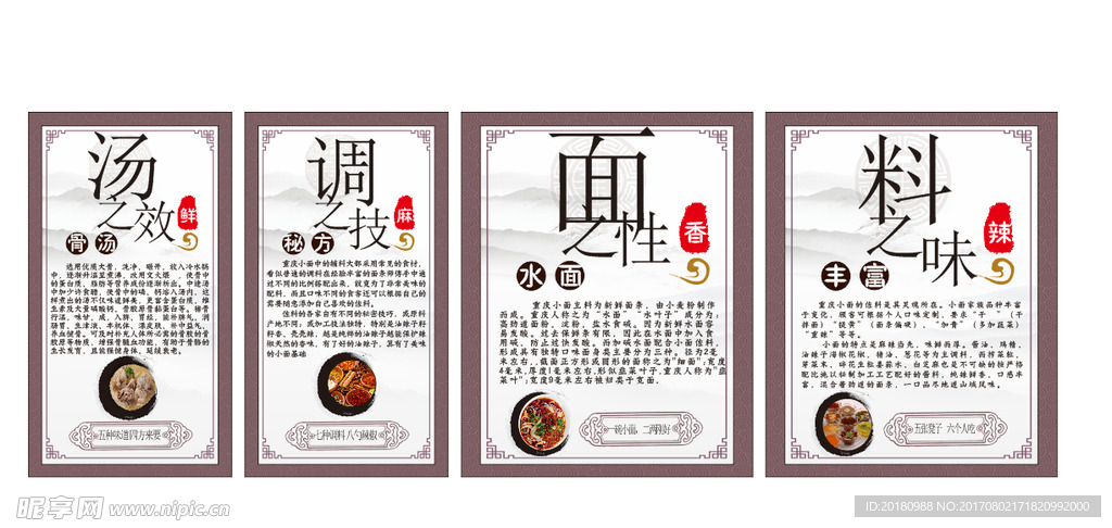 面馆文化