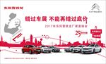 东风雪铁龙厂家直销惠