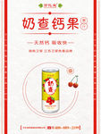 万亿宝钙果果汁饮料