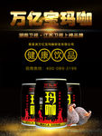 秘鲁玛咖 万亿宝玛咖