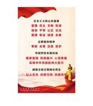 核心价值观