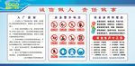 企业安全展板