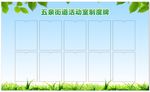 街道展板
