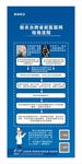 合疗办展架