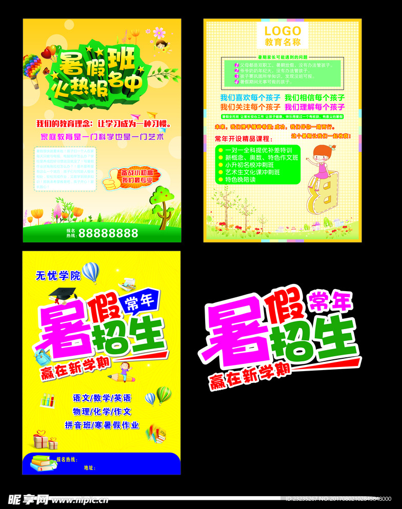 训数生