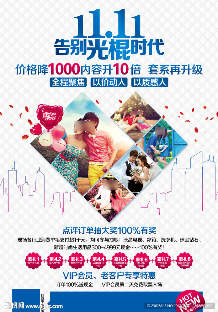 婚纱摄影店宣传单活动广告单DM