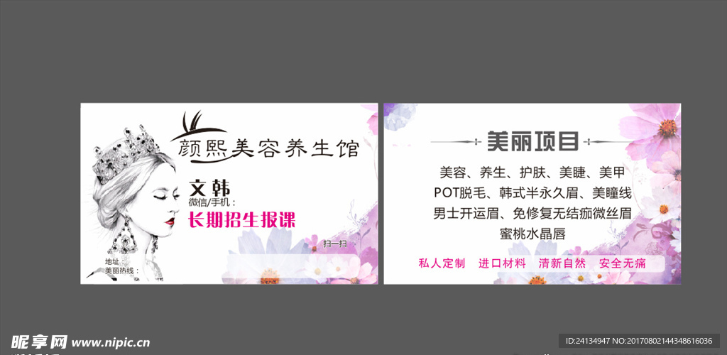 美容