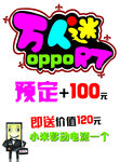 oppor7海报