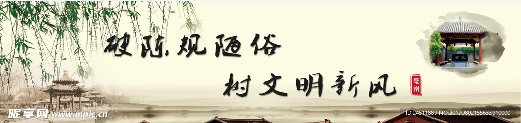文明城市