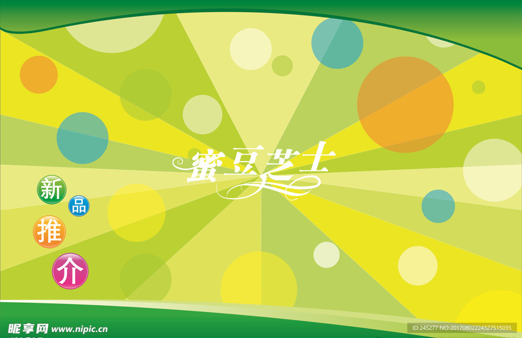 七彩模板