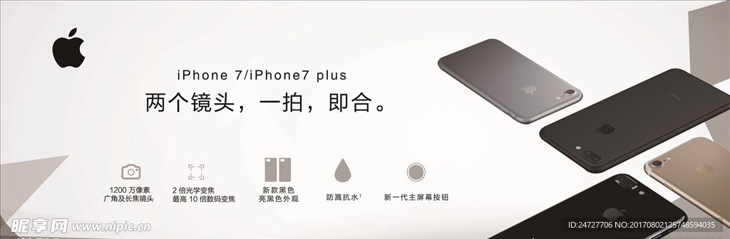苹果7plus