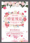 结婚 婚礼