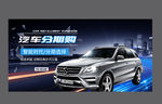 汽车