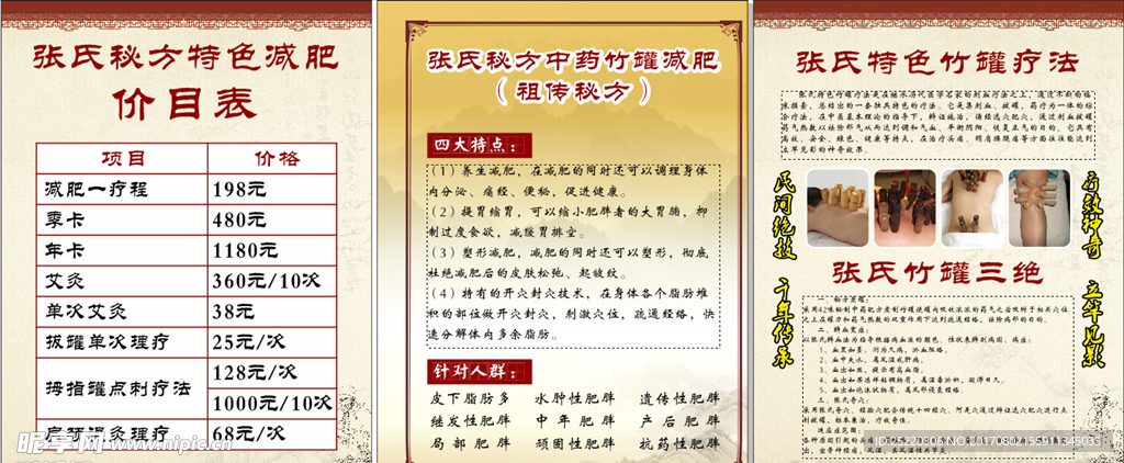 中医版面