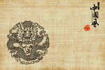 中国文化元素