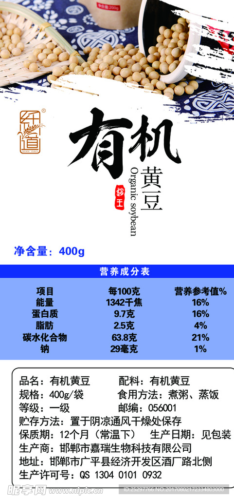 膳食纤维粽子