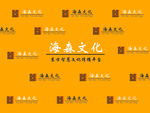海森东方智慧文化传媒平台直播