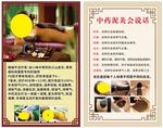 泥灸