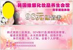 美容代金券