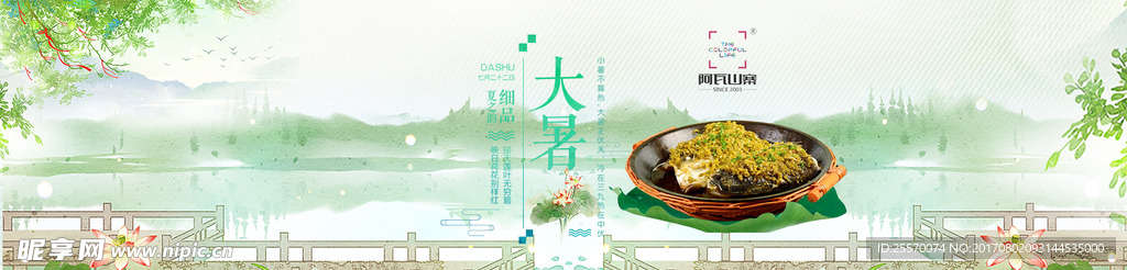 大暑24节气