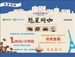 网咖