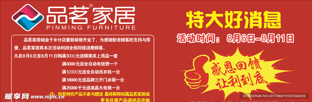 品茗家具