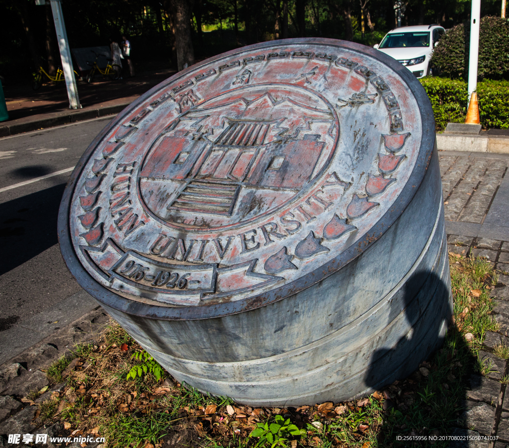 湖南大学