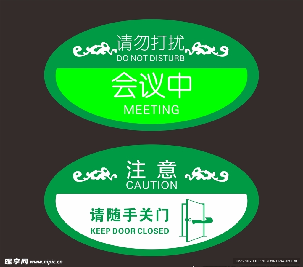 酒店门牌