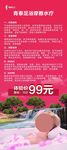 摩雅水疗