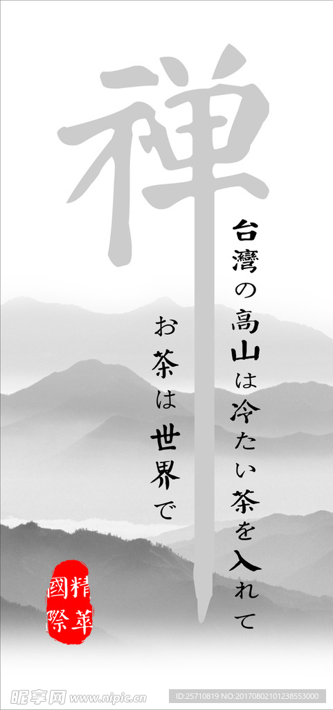 茶