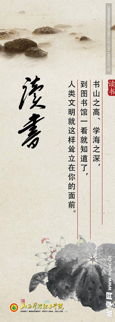 读书