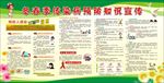 冬春季传染病预防知识宣传