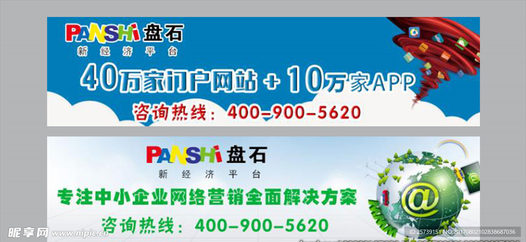 网页广告