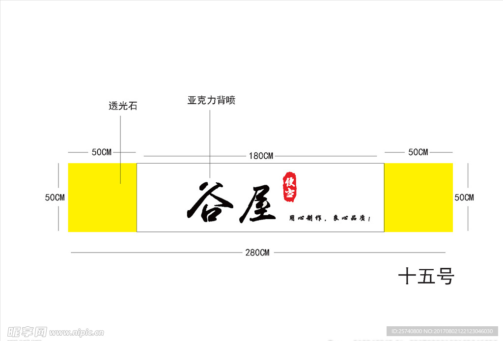 快餐门头广告